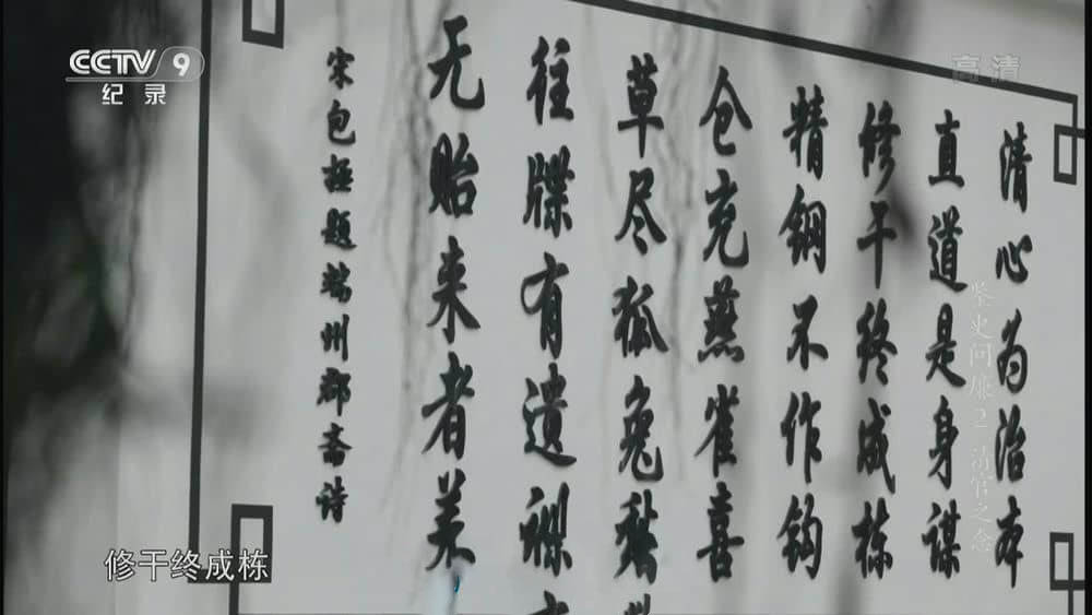 央视纪录片《鉴史问廉 2014》[全8集][中字][720P][网盘][资源下载]