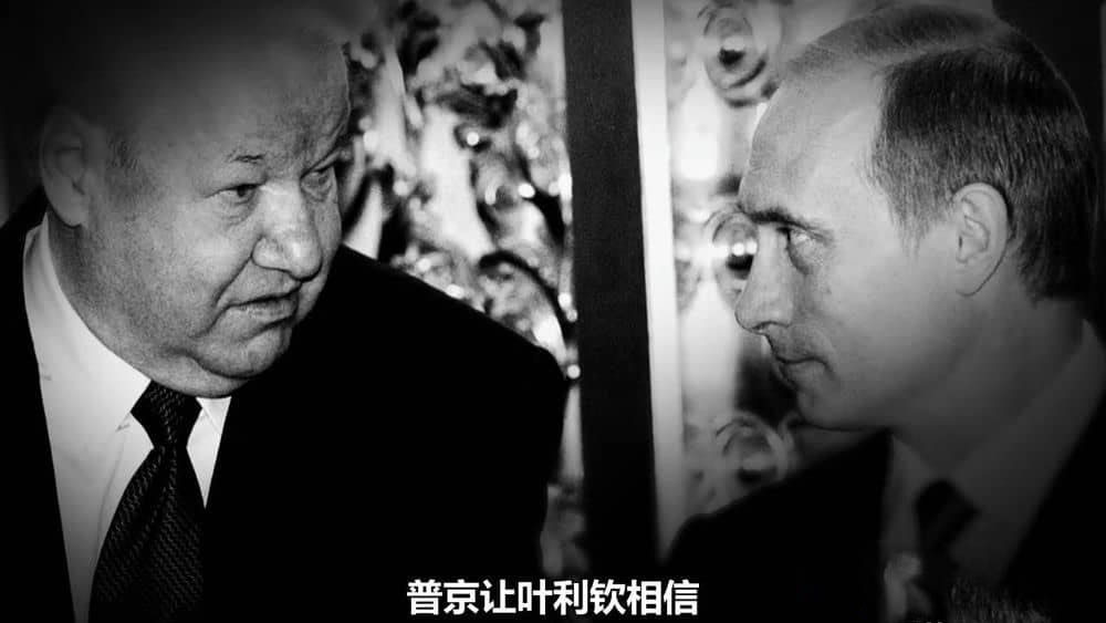 PBS纪录片《前线:普京的复仇 Frontline:Putin's Revenge》[全2集][中字][720P][网盘][资源下载]