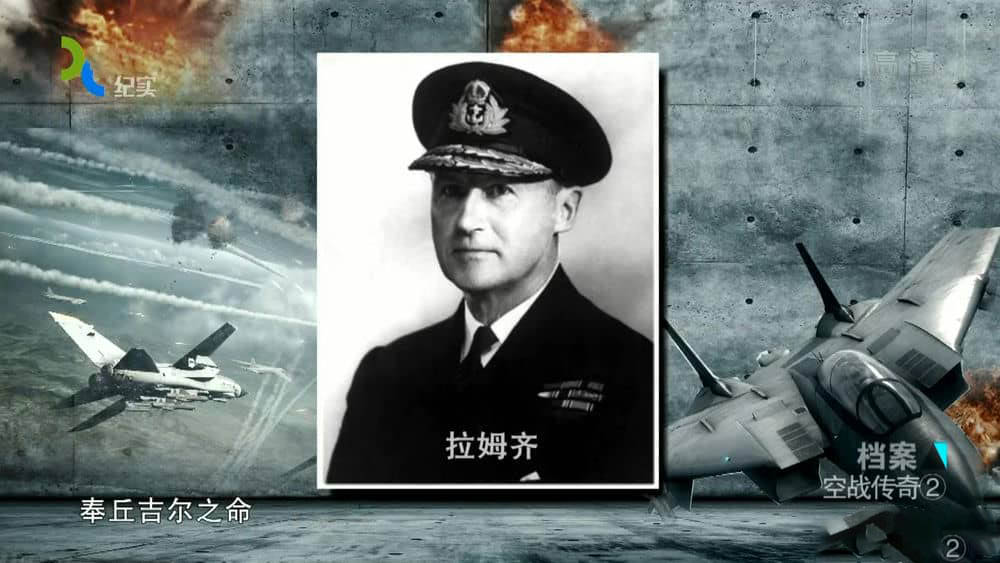 上海纪实纪录片《空战传奇》[全8集][中字][1080P][网盘][资源下载]