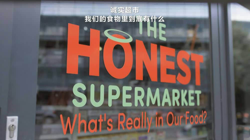 BBC纪录片《诚实超市：我们的食物里到底有什么 The Honest Supermarket:What's Really in Our Food? 2019》[全1集][中英双字][1080P][网盘][资源下载]