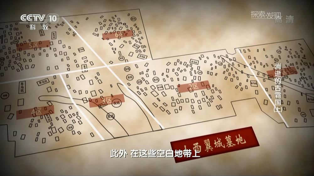 央视考古纪录片《消逝的古霸国》[全2集][中字][1080P][网盘][资源下载]