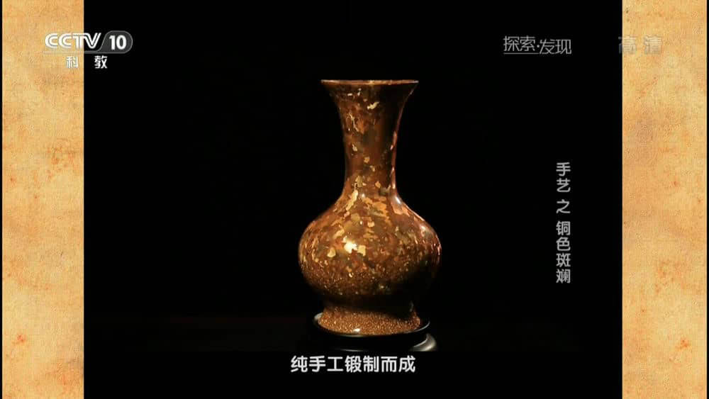 央视纪录片《手艺》[第五季全25集][中字][1080P][网盘][资源下载]