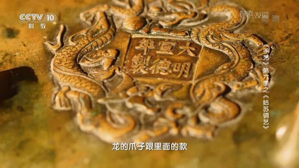 央视纪录片《手艺》[第六季全16集][中字][1080P][网盘][资源下载]