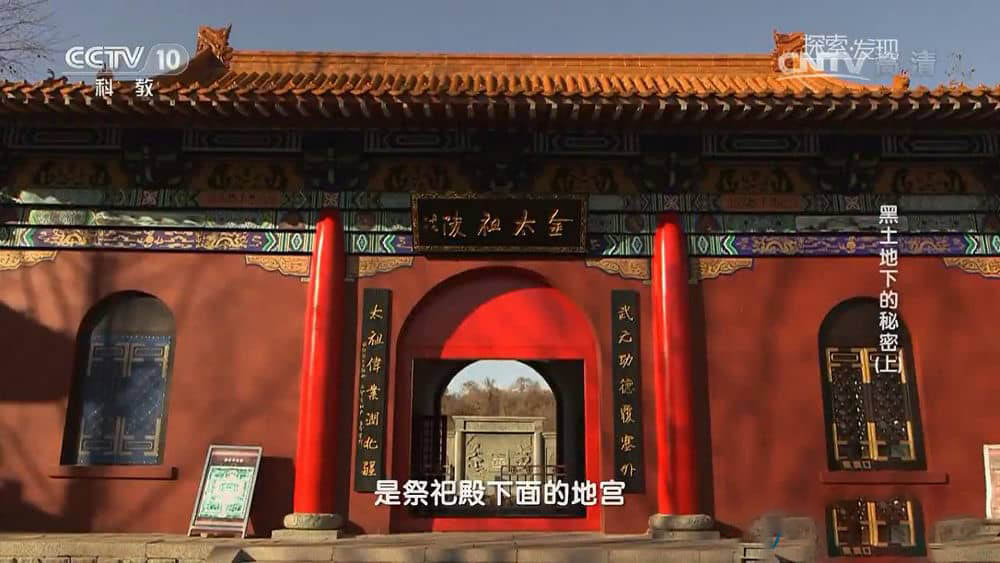 央视纪录片《黑土地下的秘密》[全3集][中字][1080P][网盘][资源下载]