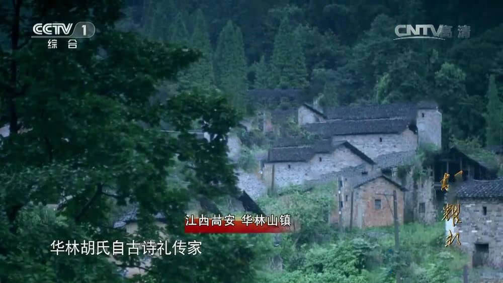 央视纪录片《胡耀邦》[全5集][中字][720P][网盘][资源下载]