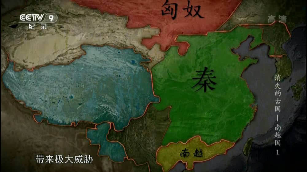 央视纪录片《消失的古国-南越国》[全2集][中字][1080P][网盘][资源下载]