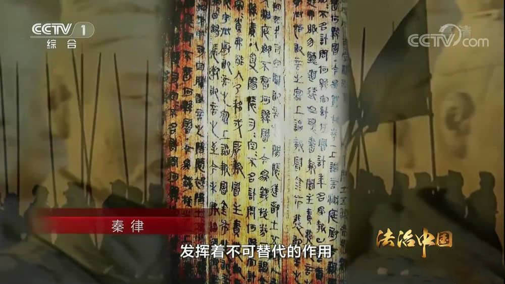 央视纪录片《法治中国》[全5集][中字][1080P][网盘][资源下载]