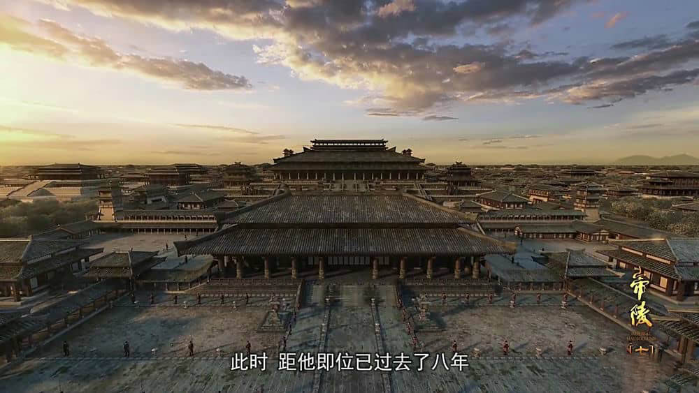 央视纪录片《帝陵·西汉帝陵 2015》[全11集][中字][1080P][无台标][网盘][资源下载]