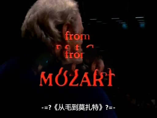 纪录电影《从毛泽东到莫扎特 From Mao to Mozart:Isaac Stern in China 1981》[无字幕][外挂字幕][DVD画质][网盘][资源下载]