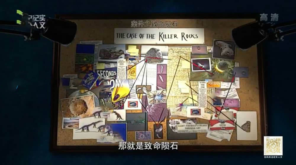 上海纪实频道纪录片《星际杀手 Killers of the Cosmos》[全6集][中字][DVD画质][网盘][资源下载]