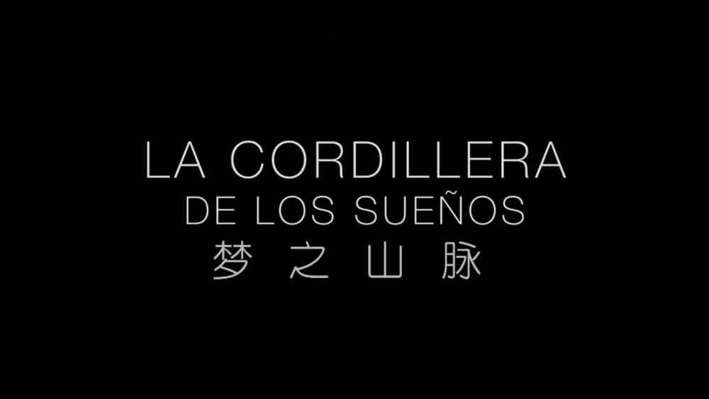 纪录电影《梦之山脉 La Cordillera de los sueños 2019》[中英双字][1080P][网盘][资源下载]