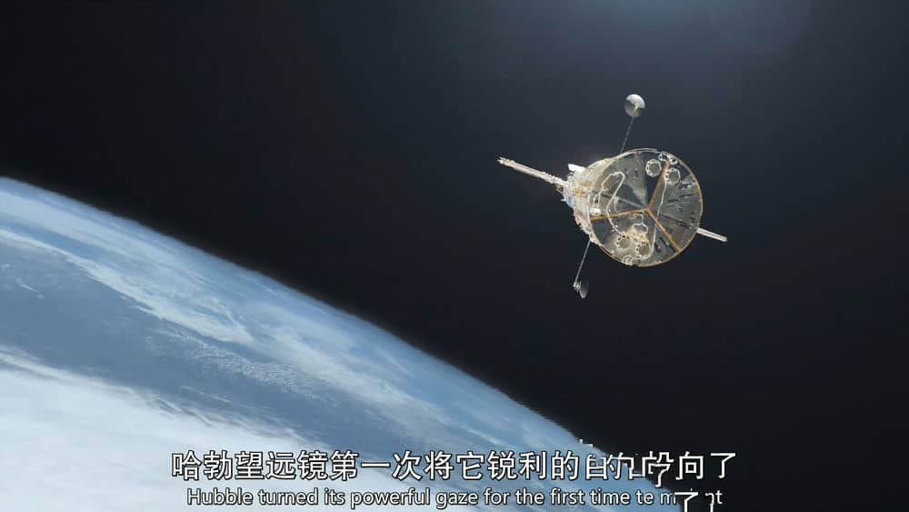 BBC纪录片《哈勃望远镜：揭开宇宙的奥秘 2020》[全1集][中英双字][1080P][网盘][资源下载]