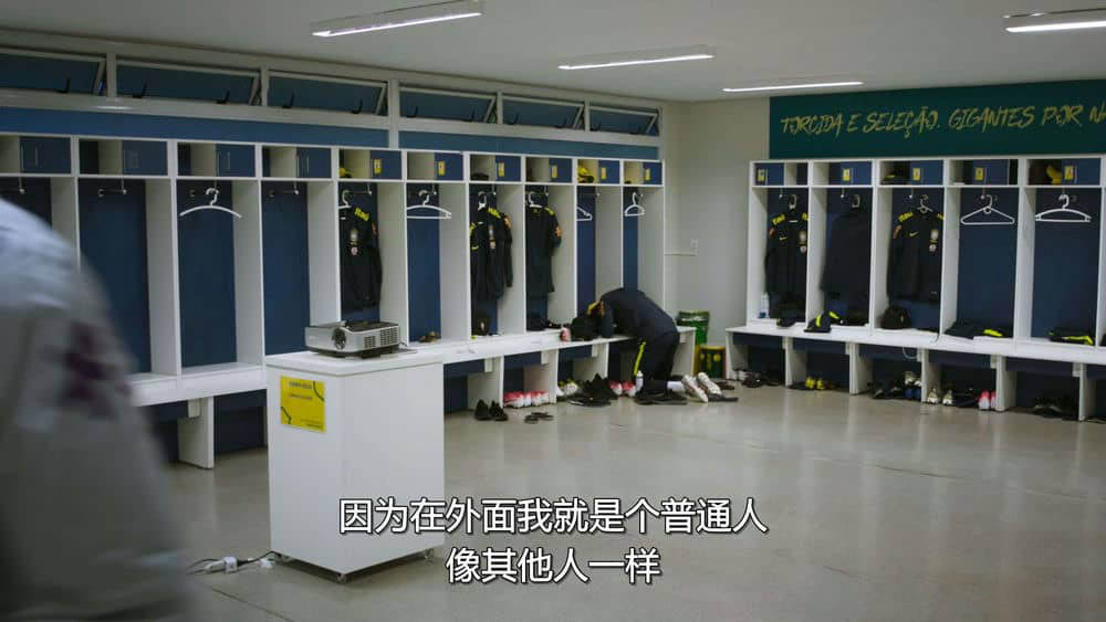 Amazon纪录片《孤注一掷：巴西国家队 All or Nothing:Brazil National Team 2020》[全5集][中字][1080P][网盘][资源下载]