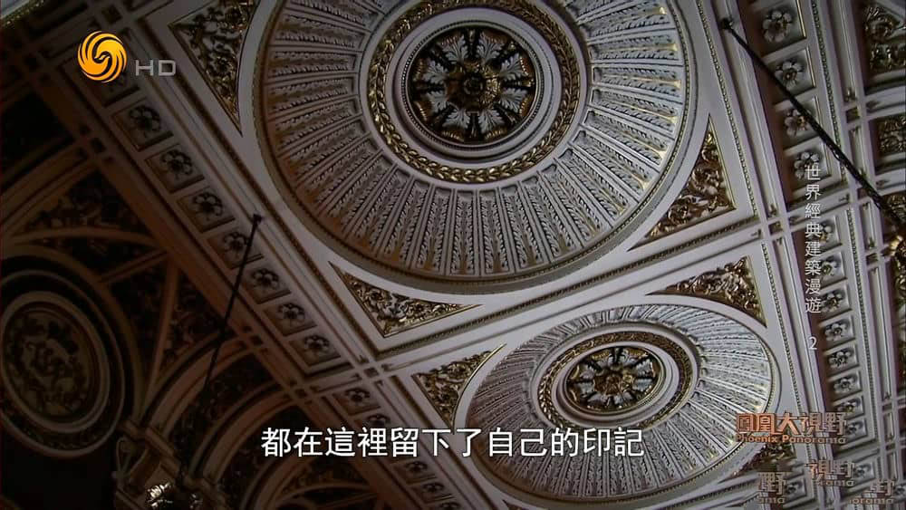 凤凰卫视纪录片《凝固的乐章·世界经典建筑漫游 2024》[全5集][中字][1080P][网盘][资源下载]