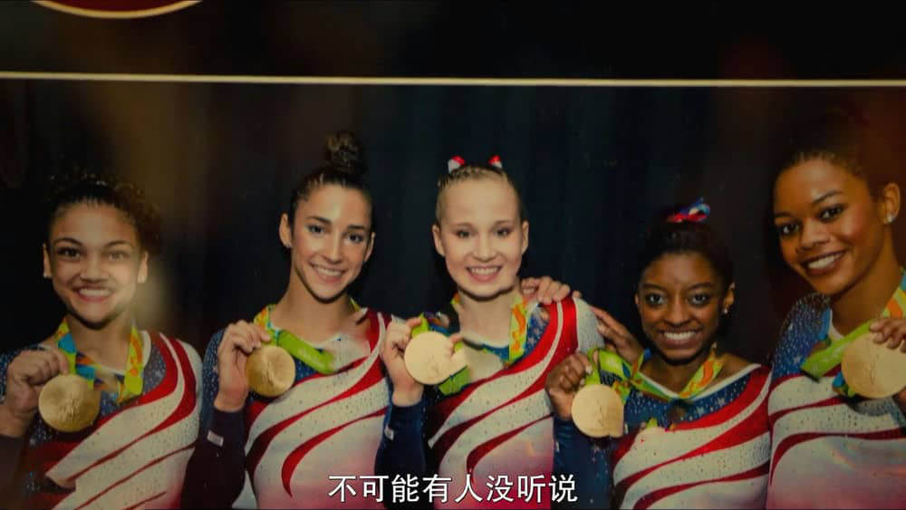 HBO纪录电影《在金牌的核心：美国体操丑闻 At the Heart of Gold:Inside the USA Gymnastics Scandal 2019》[中字][1080P][网盘][资源下载]