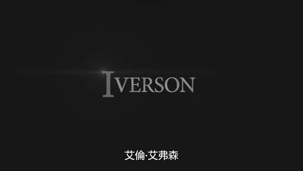 人物传记纪录片《艾弗森 Iverson The Movie 2014》[中字][1080P][网盘][资源下载]