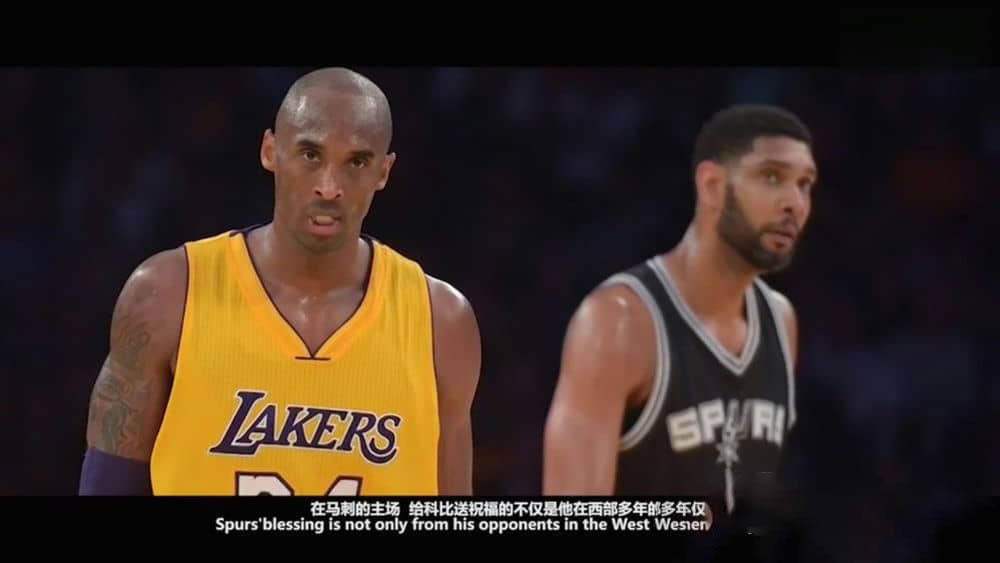 纪录片《曼走 告别 Goodbye Kobe 2016》[全1集][中字][720P][网盘][资源下载]