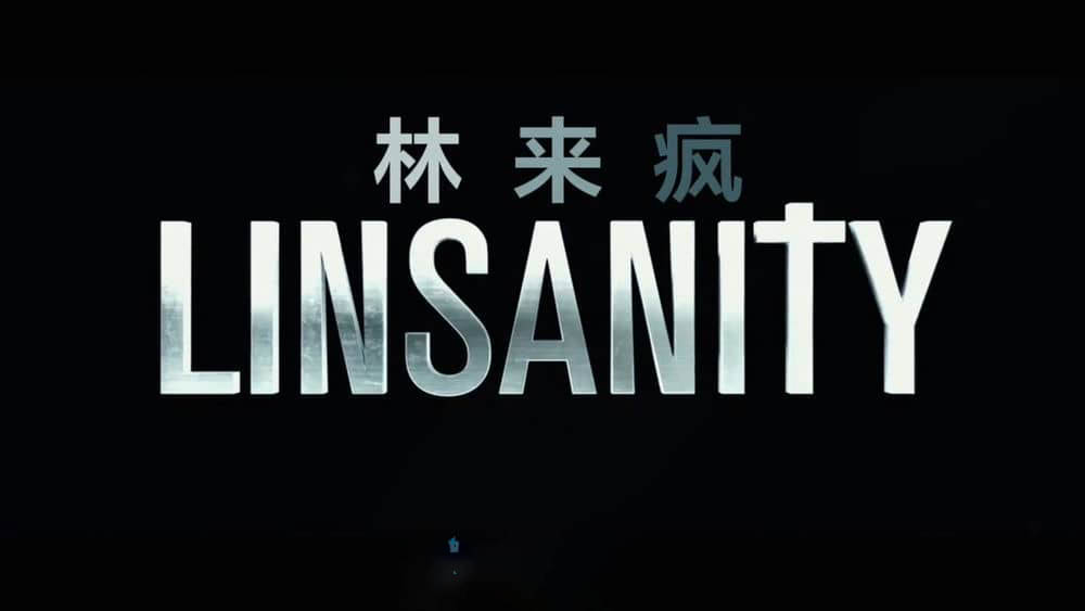 人物传记纪录片《林来疯 Linsanity 2013》[中英双字][720P][网盘][资源下载]