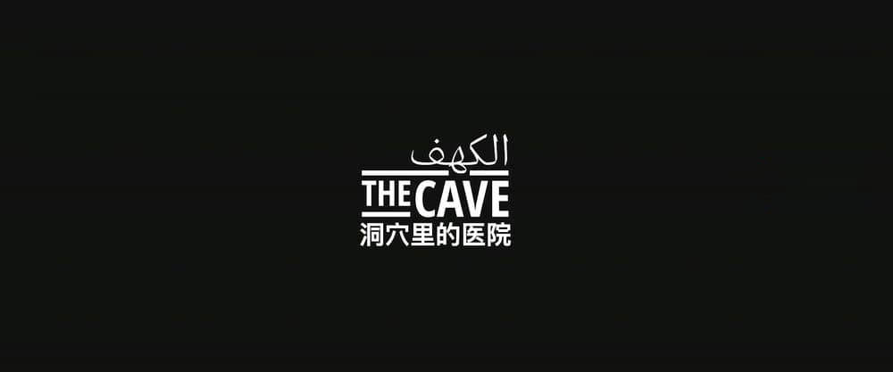 纪录电影《洞穴里的医院 The Cave 2019》[中英双字][1080P][网盘][资源下载]