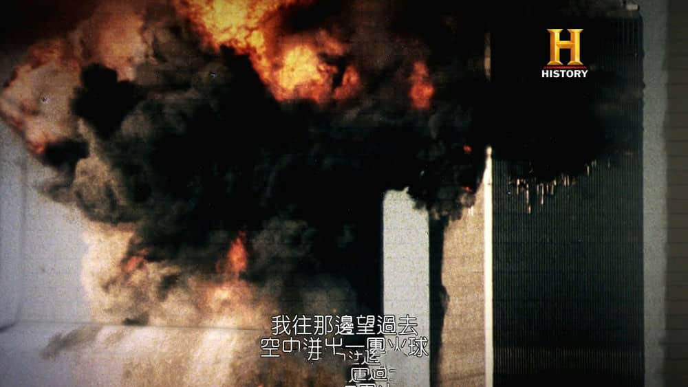 历史频道纪录电影《十五个九月之后 911事件15年回顾 15 Septembers Later 2016》[中字][1080P][网盘][资源下载]