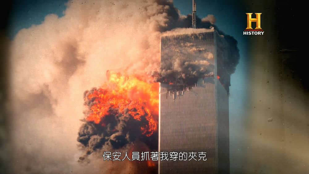 历史频道纪录电影《十五个九月之后 911事件15年回顾 15 Septembers Later 2016》[中字][1080P][网盘][资源下载]