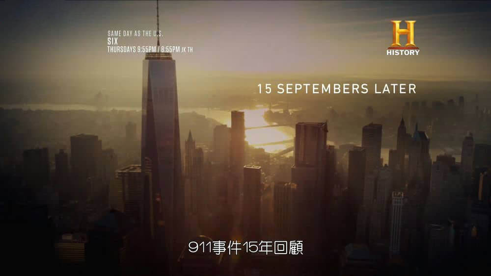 历史频道纪录电影《十五个九月之后 911事件15年回顾 15 Septembers Later 2016》[中字][1080P][网盘][资源下载]