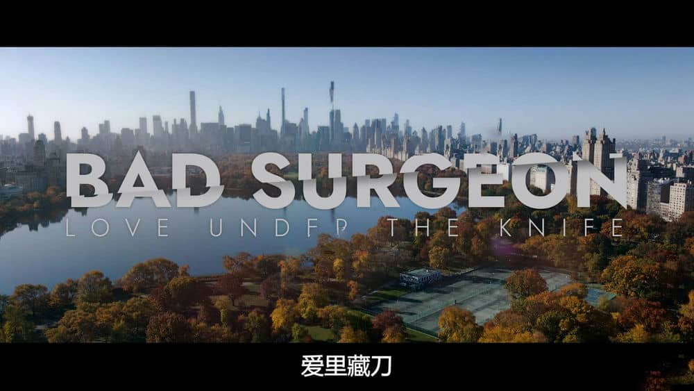 Netflix纪录片《无良医生：爱里藏刀 Bad Surgeon:Love Under the Knife 2023》[全3集][中字][1080P][网盘][资源下载]