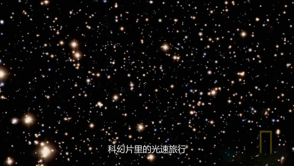 国家地理《已知的宇宙 Known Universe》[3季全17集][中字][720P][网盘][资源下载]