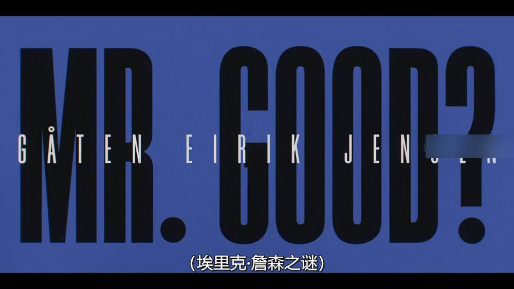 Netflix纪录片《埃里克·詹森：警察还是毒枭？ Mr Good:Cop or Crook? 2022》[全4集][中字][1080P][网盘][资源下载]