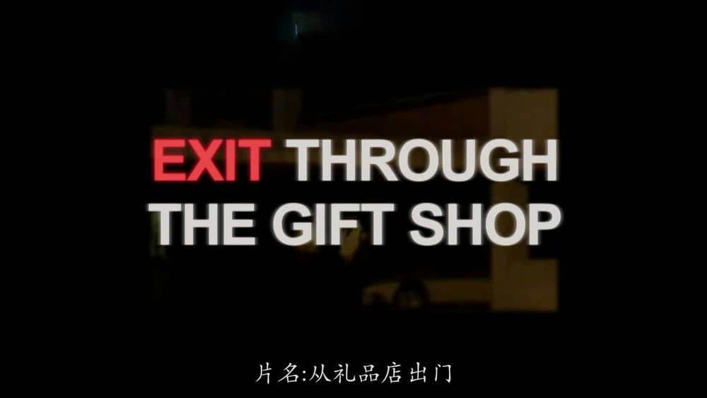 纪录电影《画廊外的天赋 Exit Through the Gift Shop 2010》[中英双字][720P][网盘][资源下载]