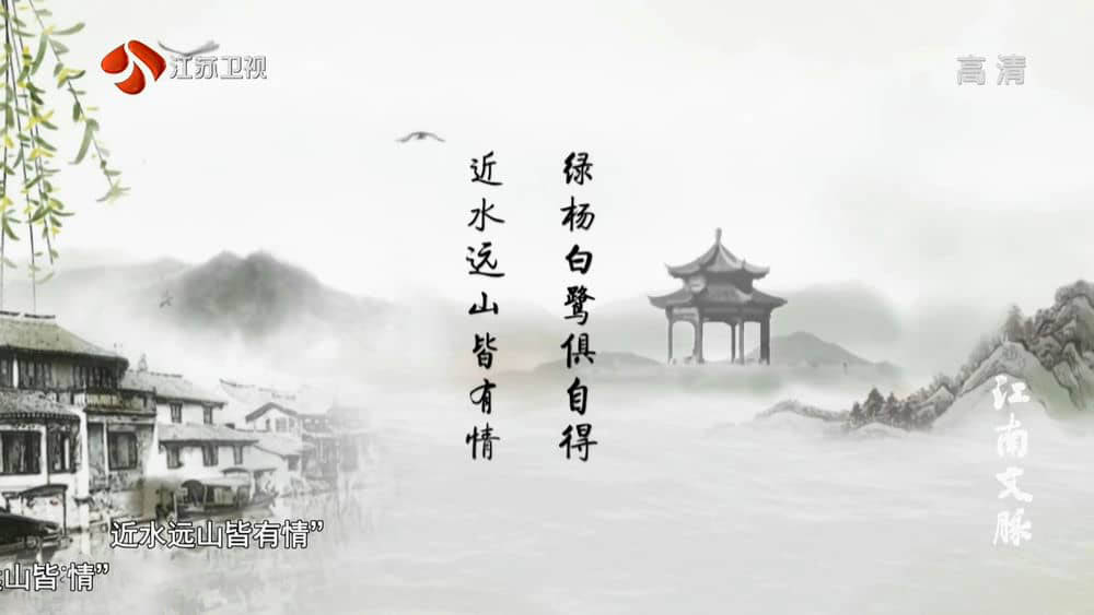 江苏卫视纪录片《江南文脉(园林篇) 2018》[全50集][中字][1080P][网盘][资源下载]