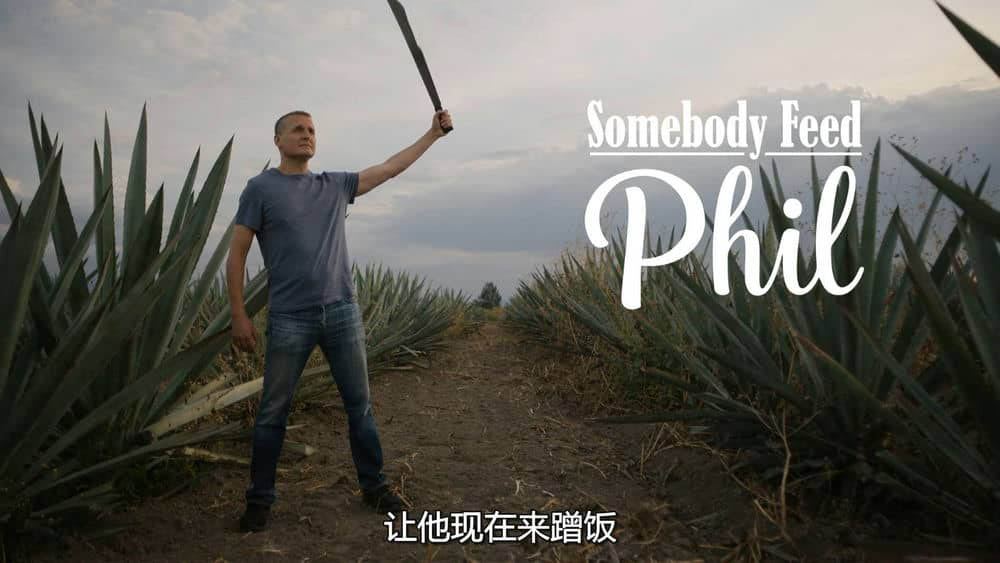 Netflix纪录片《菲尔来蹭饭 Somebody Feed Phil 2022》[第五季全5集][中字][4K][1080P][网盘][资源下载]