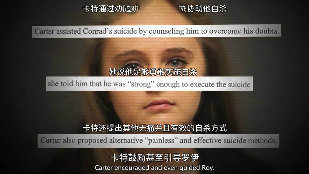 HBO纪录片《我爱你，现在去死吧 I Love You , Now Die:The Commonwealth Vs. Michelle Carter 2019》[全2集][中英双字][1080P][720P][网盘][资源下载]