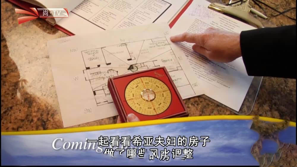 尚TV纪录片《风水世界与家居设计 Feng Shui Living》[全10集][中字][1080P][网盘][资源下载]