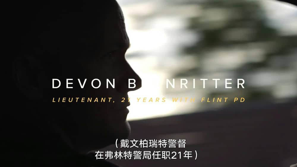 NetFlix纪录片《弗林特警局Flint Town 2018》[全8集][中字][1080P][网盘][资源下载]