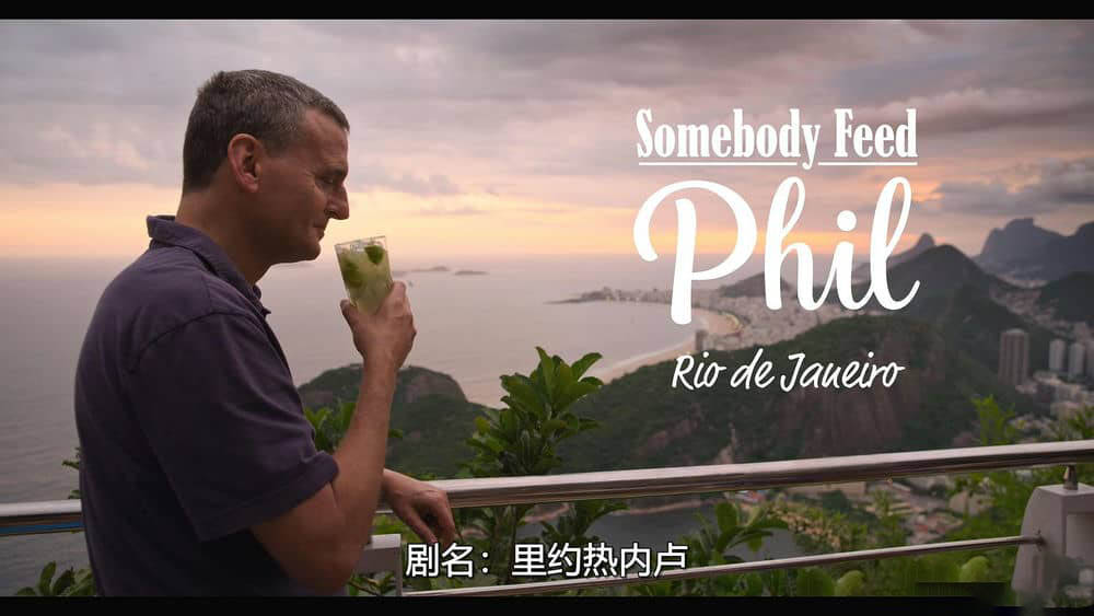 Netflix纪录片《菲尔来蹭饭 Somebody Feed Phil 2020》[第四季全5集][无字幕][外挂字幕][4K][1080P][网盘][资源下载]