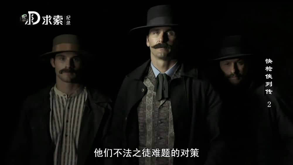 探索频道纪录片《快枪侠列传 Gunslingers》[全6集][中字][1080P][网盘][资源下载]