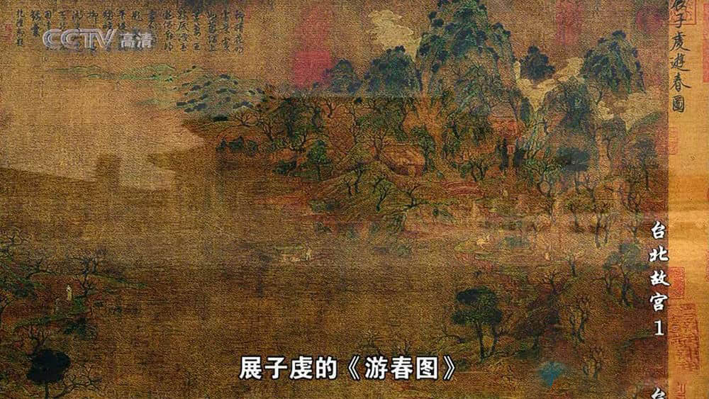 央视纪录片《台北故宫》[全12集][中字][720P][网盘][资源下载]