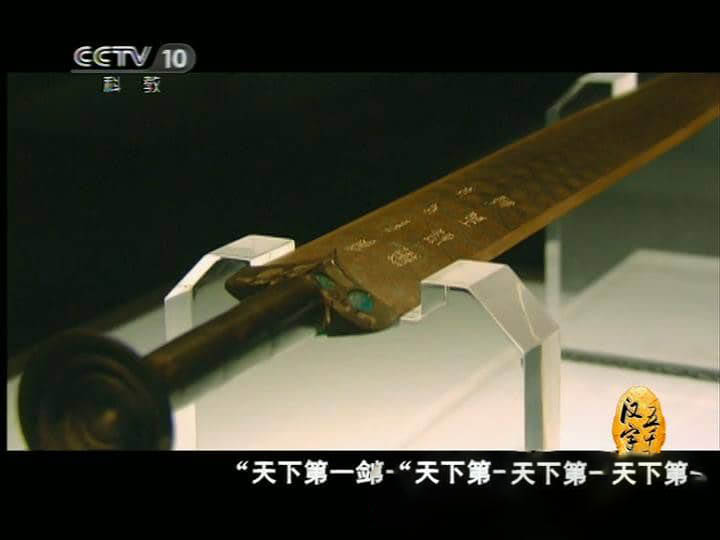 央视纪录片《汉字五千年》[全8集][中字][DVD画质][网盘][资源下载]