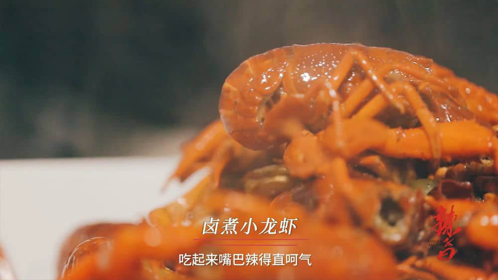 美食纪录片《辣子曰 Chilies Saying 2020》[全8集][中字][4K][网盘][资源下载]