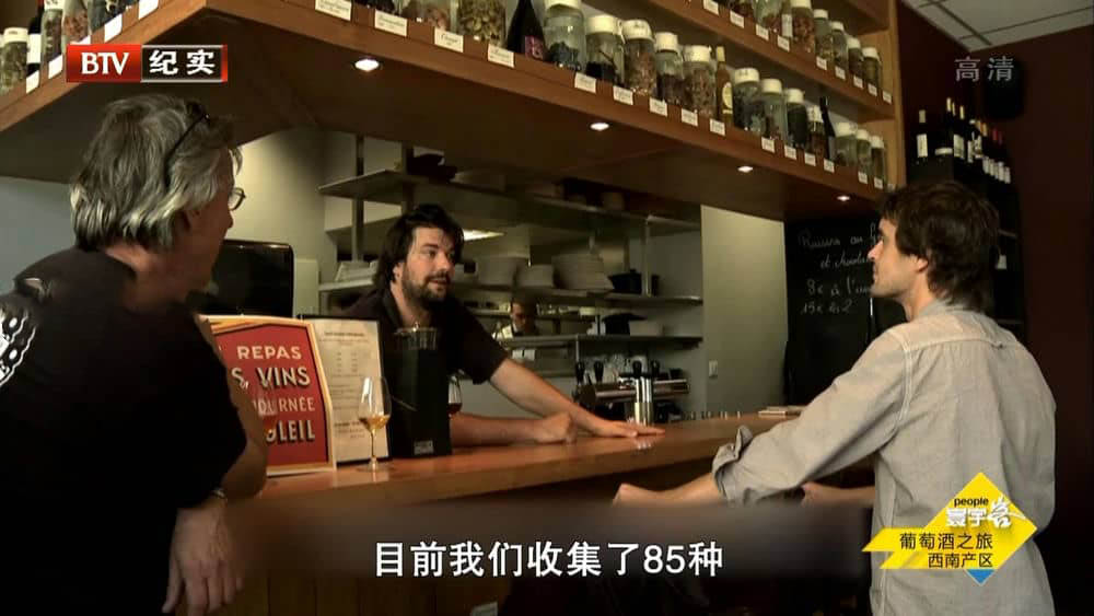 BTV译制纪录片《葡萄酒之旅 Wineroads》[全6集][中字][1080P][网盘][资源下载]