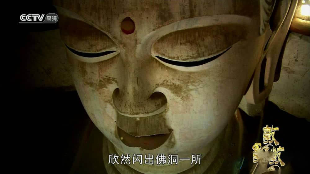 央视纪录片《敦煌》[全10集][中字][720P][网盘][资源下载]