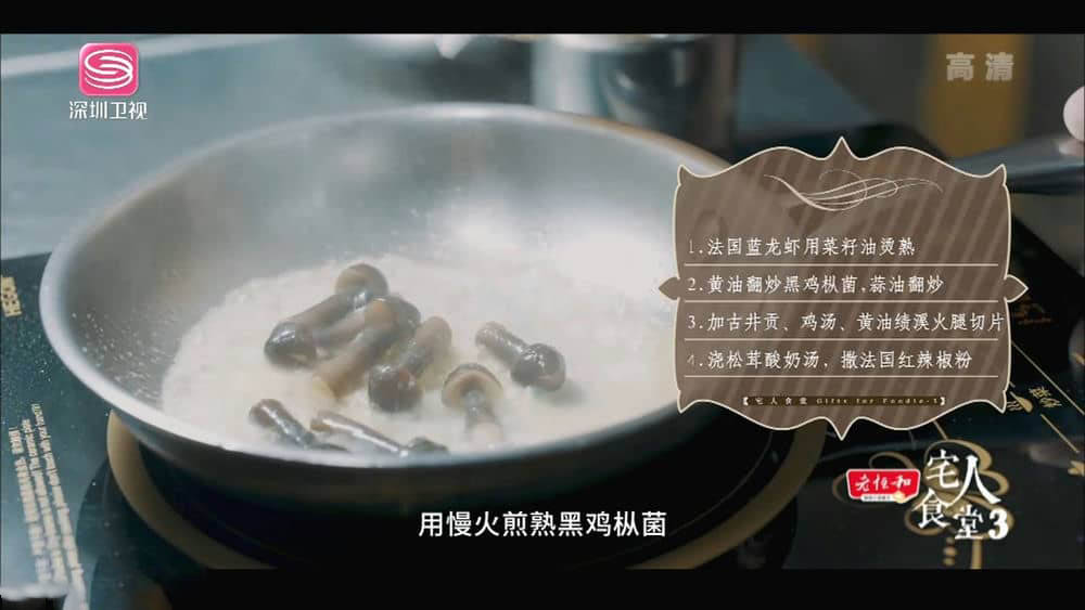 深圳卫视纪录片《宅人食堂 2017》[第三季全12集][中字][1080P][网盘][资源下载]