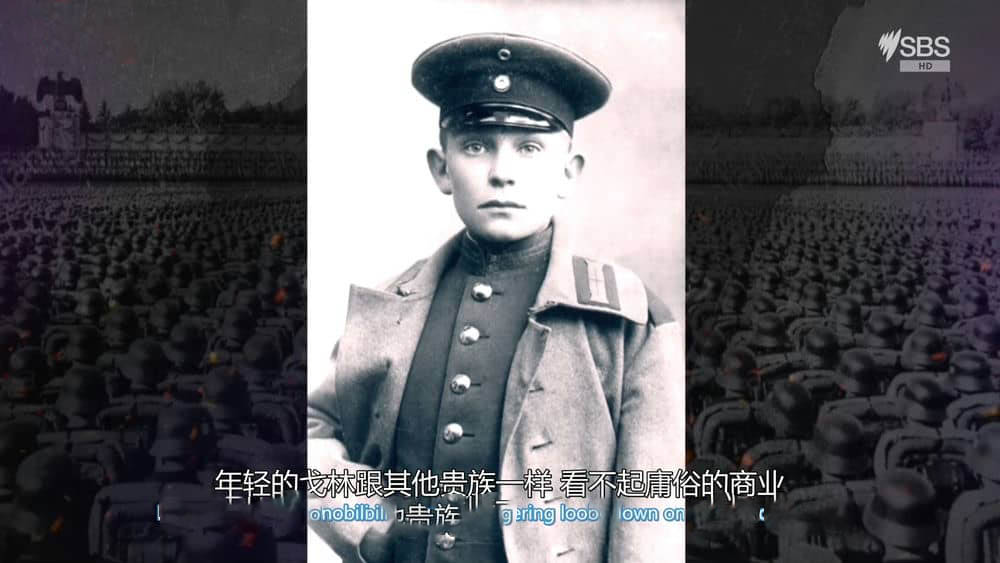 SBS纪录片《真正的邪恶：纳粹的形成 True Evil:The Making of A Nazi 2020》[全6集][中英双字][1080P][网盘][资源下载]