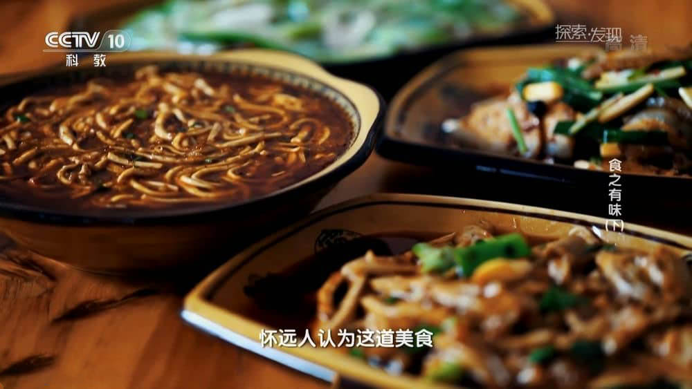 央视美食纪录片《食之有味 2019》[全2集][中字][1080P][网盘][资源下载]