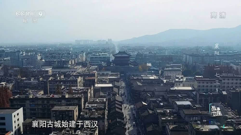 央视纪录片《襄阳一二七三 2020》[全2集][中字][1080P][网盘][资源下载]