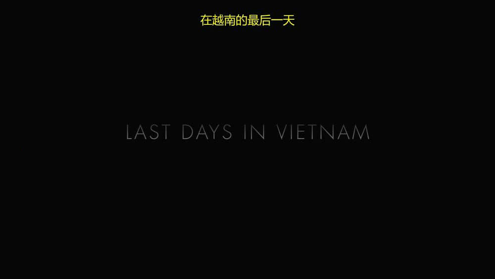 PBS纪录片《美国历史：在越南最后的日子 American Experience:Last Days in Vietnam 2014》[全1集][中英双字][1080P][720P][网盘][资源下载]