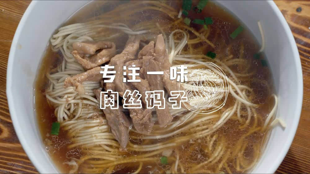 国产美食纪录片《早餐中国 Breakfast in China 2019》[全35集][中字][1080P][网盘][资源下载]