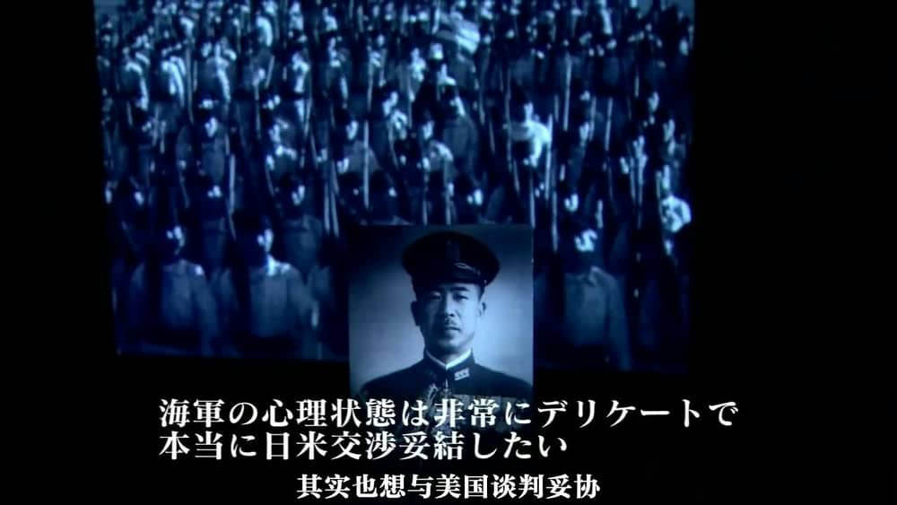 NHK纪录片《日本海军战败反省会 400小时的证言 2009》[全3集][中字][720P][网盘][资源下载]