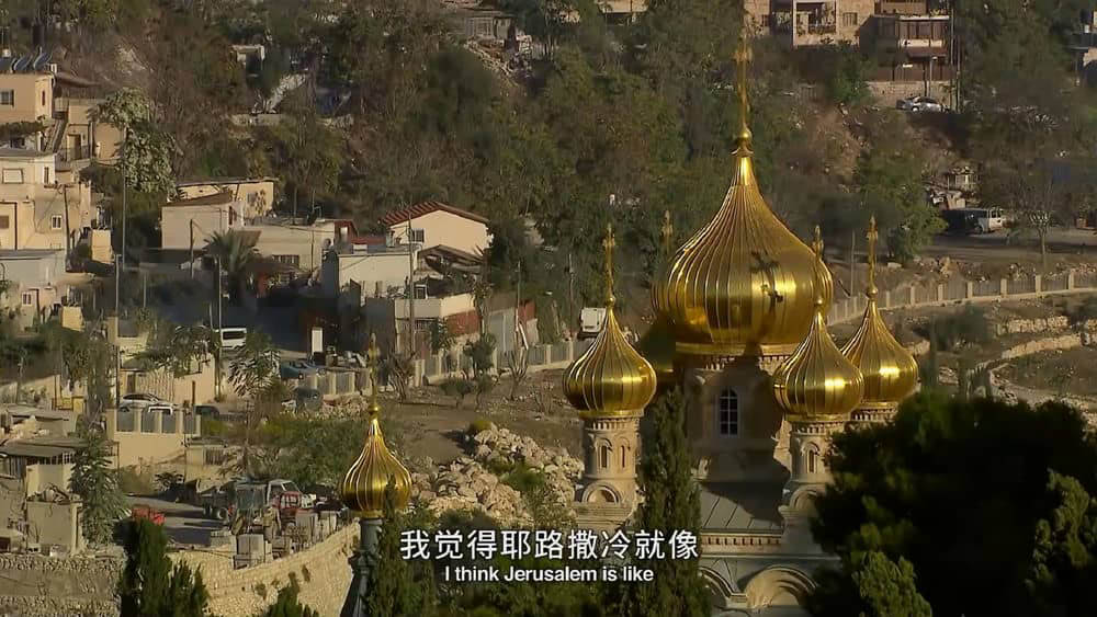 美食纪录片《舌尖上的以色列 以色列味道 The Taste of Israel》[全3集][中英双字][1080P][网盘][资源下载]